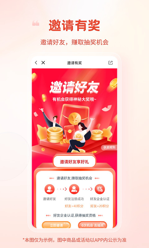 粮油多多app