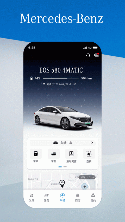 Mercedes me官方版