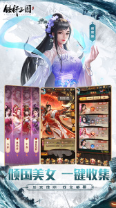 铁杆三国手游官方正版