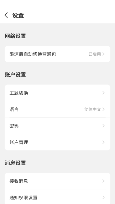 GlocalMe官方版