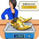 称量达人官方版