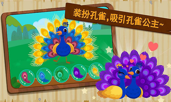 森林动物app