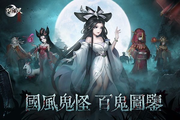 阴阳界vivo版