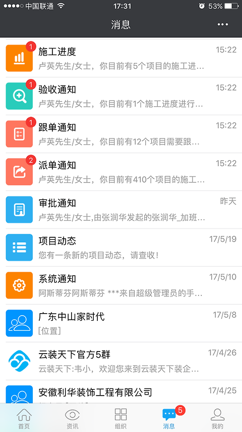云装天下app
