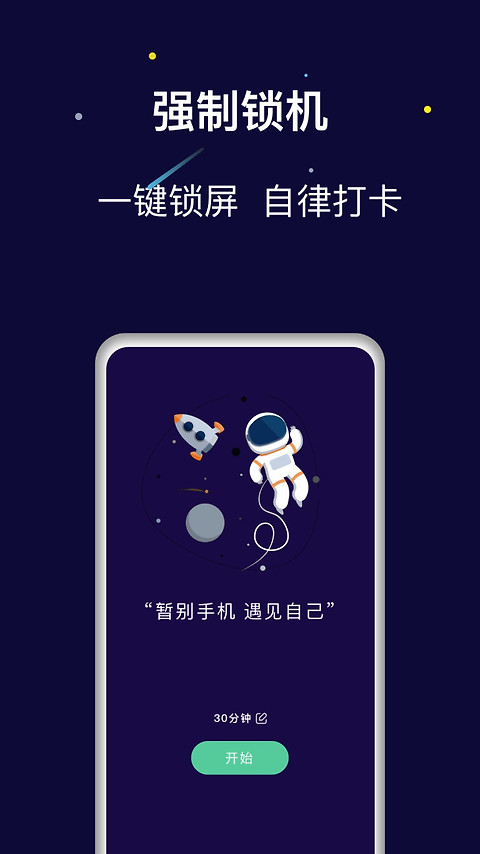 禅定空间app