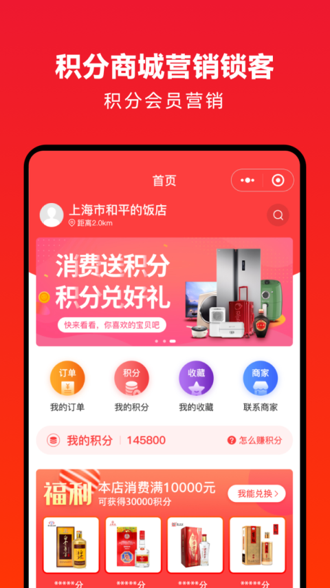 企叮咚商家版app