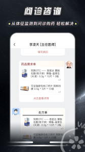 石榴云医app
