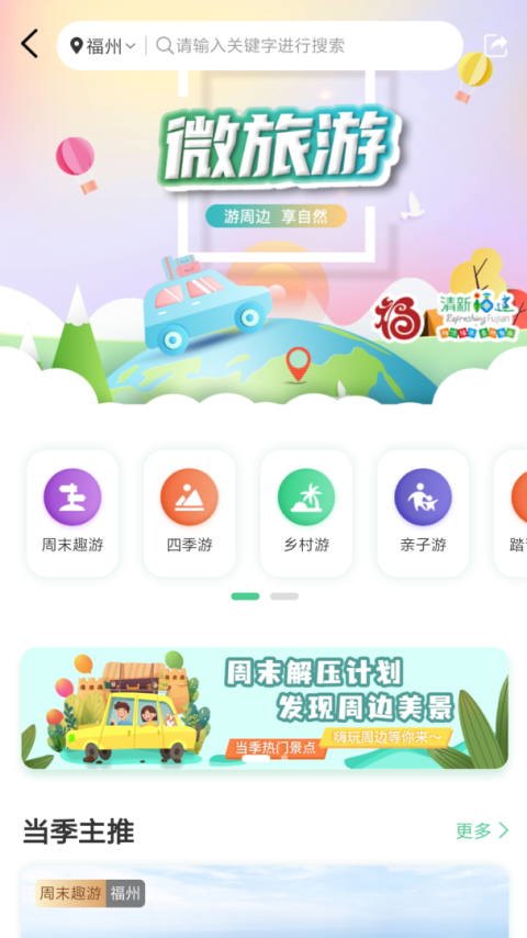 一部手机全福游app