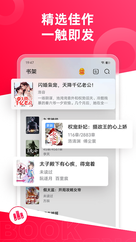 热门小说大全app