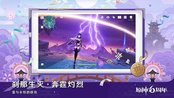 原神B站版