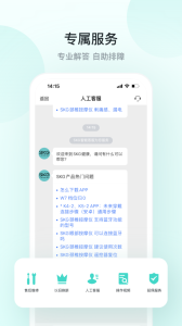 SKG健康app