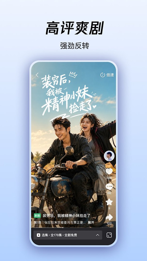 微视官方版