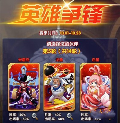 航海王强者之路腾讯版