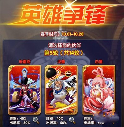 航海王强者之路腾讯版