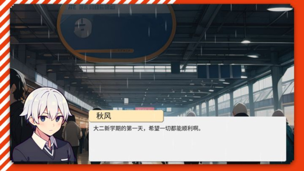 校园群侠传官方版