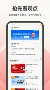 兴证全球基金app