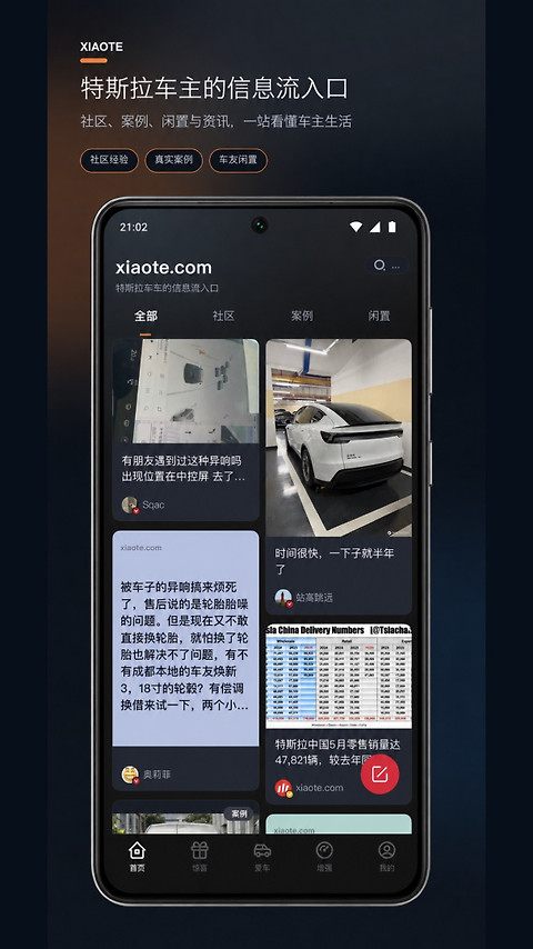 小特app