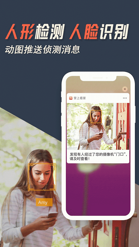 掌上看家app