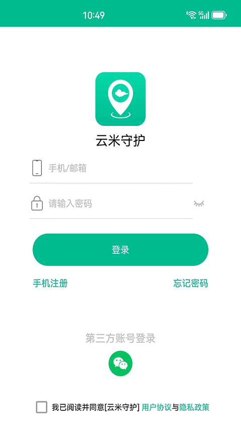 云米守护app