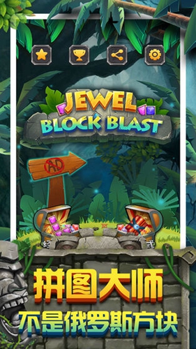 方块拼图官方版