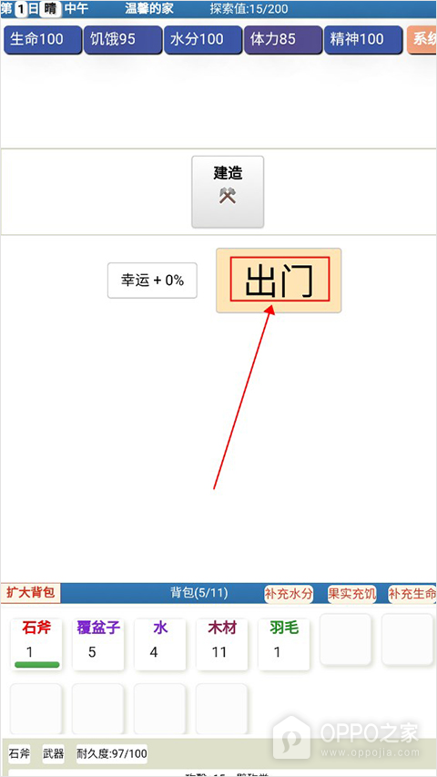 饥饿的英灵殿手机版