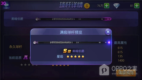 台球手机版