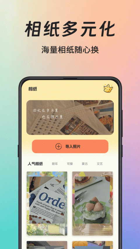 拍立得复古相机app