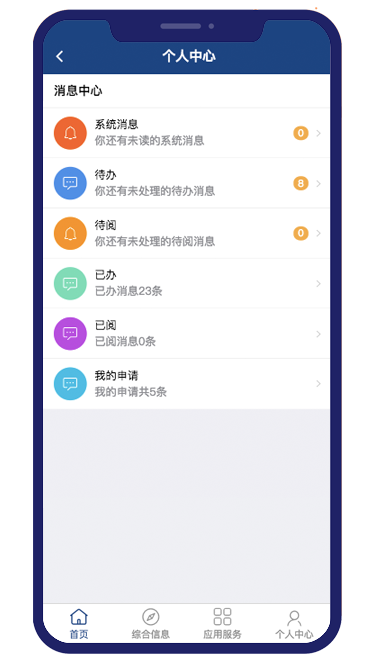 i轻工大app