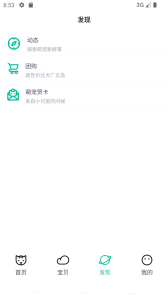 握爪app