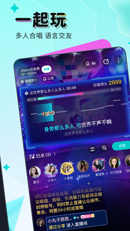映客直播app