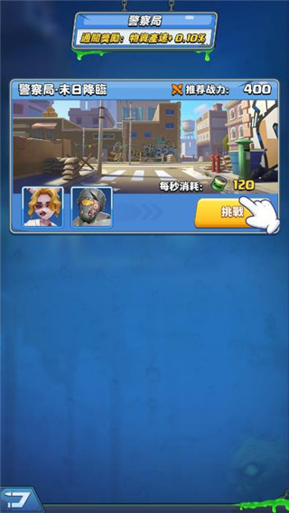 末日求生游戏手机版