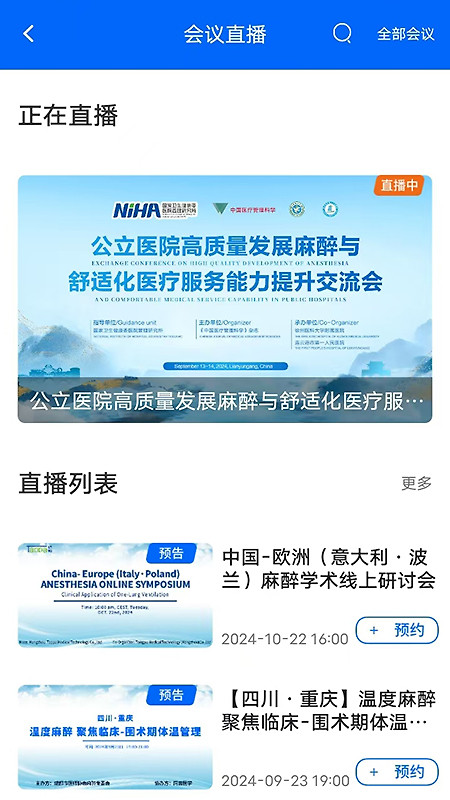 同普医学app