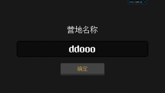 殖民地生存官方版