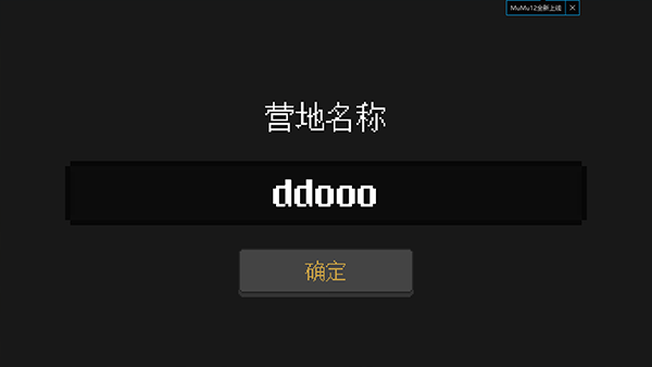 殖民地生存官方版