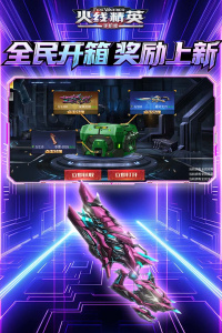 火线精英oppo版