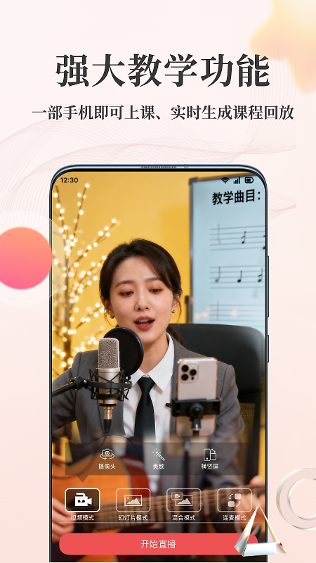 人人讲app