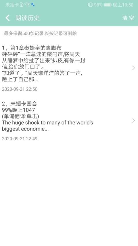 拍照识字朗读app