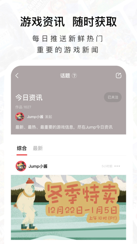 Jump最新版
