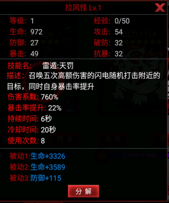 火柴人联盟2oppo版