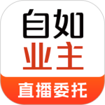自如业主app