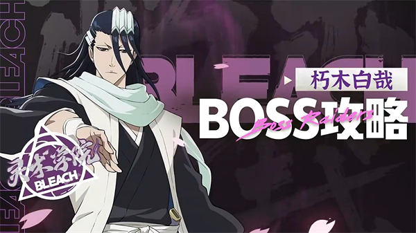 境界刀鸣国际版(BLEACH:Soul Resonance)
