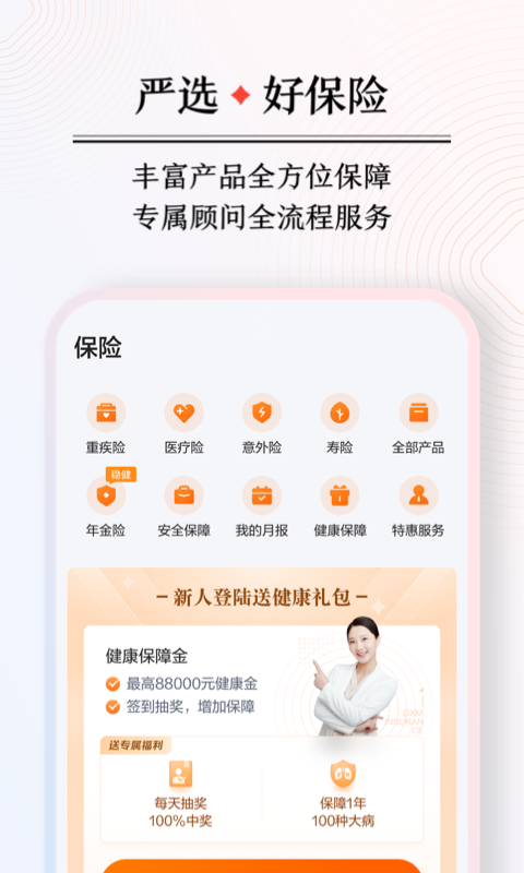 度小满金融app
