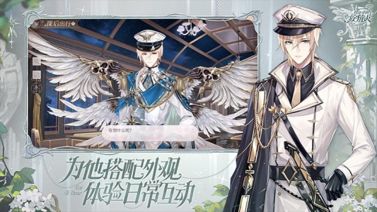 时空中的绘旅人官方版