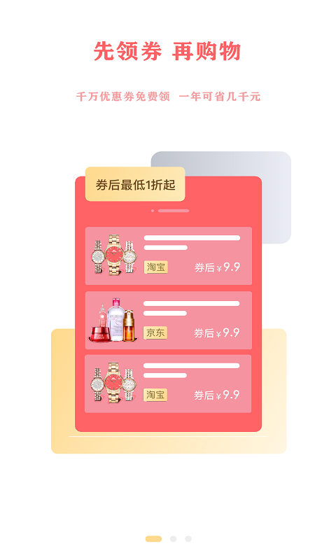淘线报app