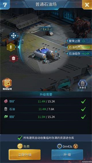 指挥前线官方版