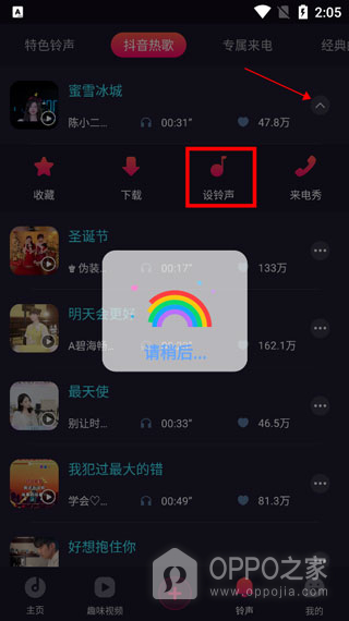 来电秀app