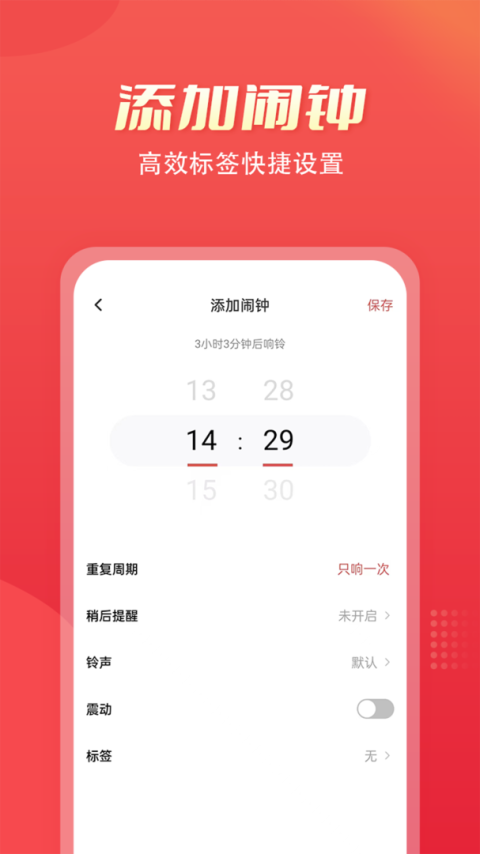 多乐铃声app