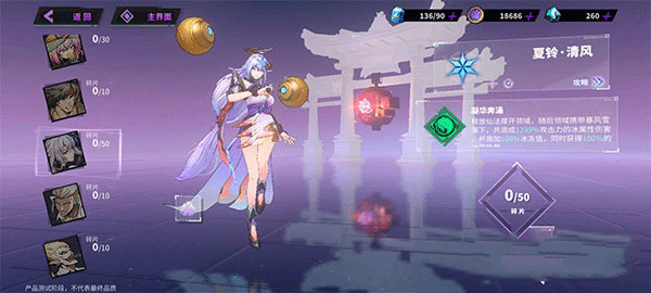 镇魂街天生为王oppo版