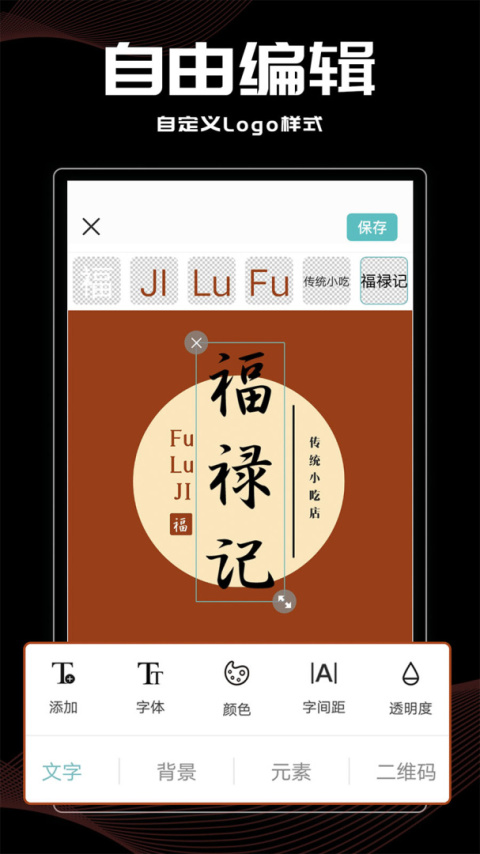 logo君app