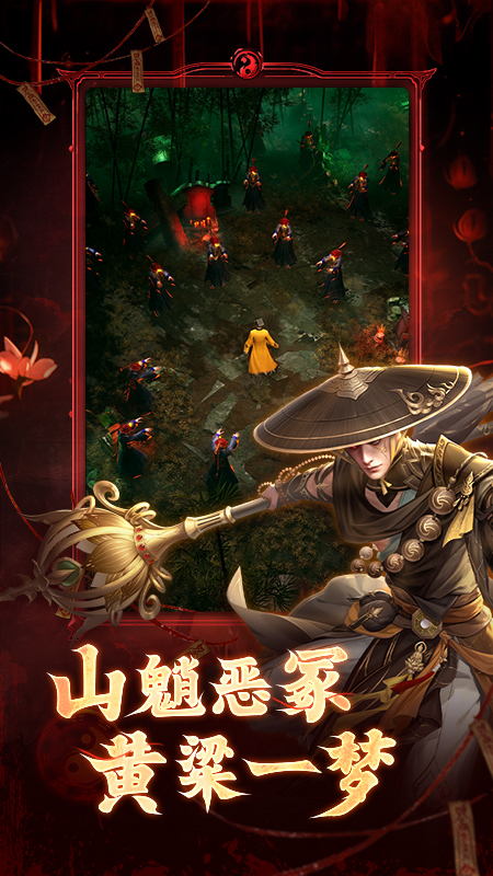 洪荒仙韵官方正版